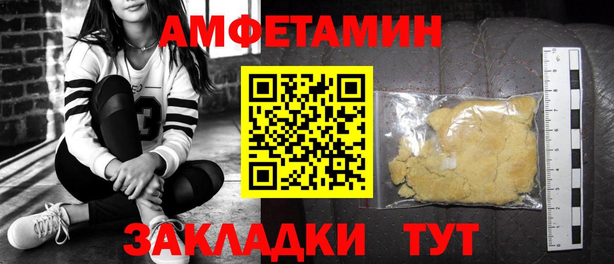 АМФЕТАМИН 98%  АМФЕТАМИН  Можга    ССЫЛКА  Вход с VPN 
