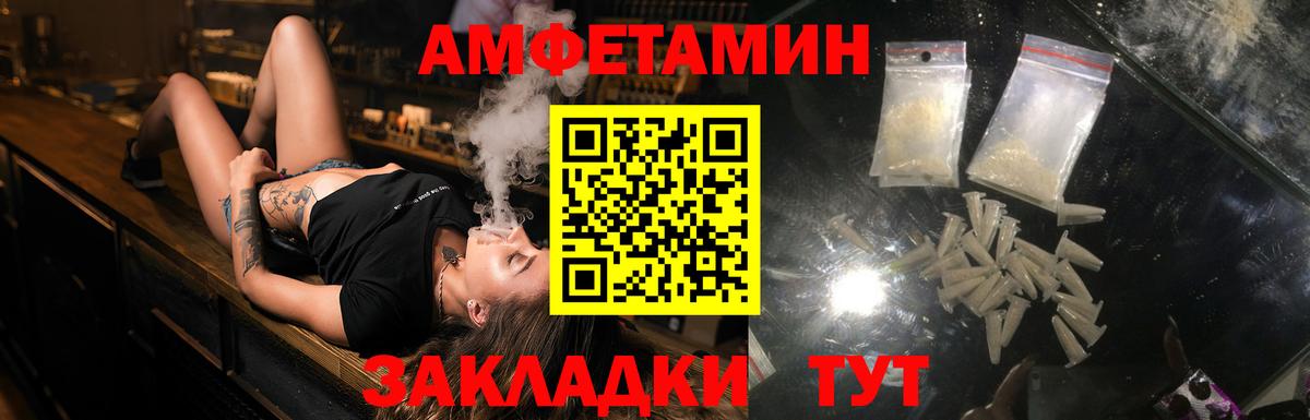 АМФЕТАМИН 97% Можга