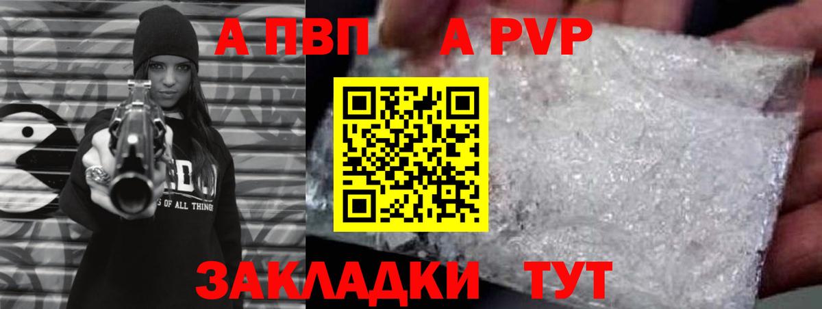 А ПВП Соль  A PVP СК  APVP  Вход с VPN  Alpha PVP крисы CK  Можга 