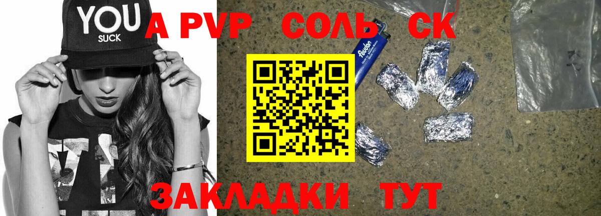 A-PVP СК Можга