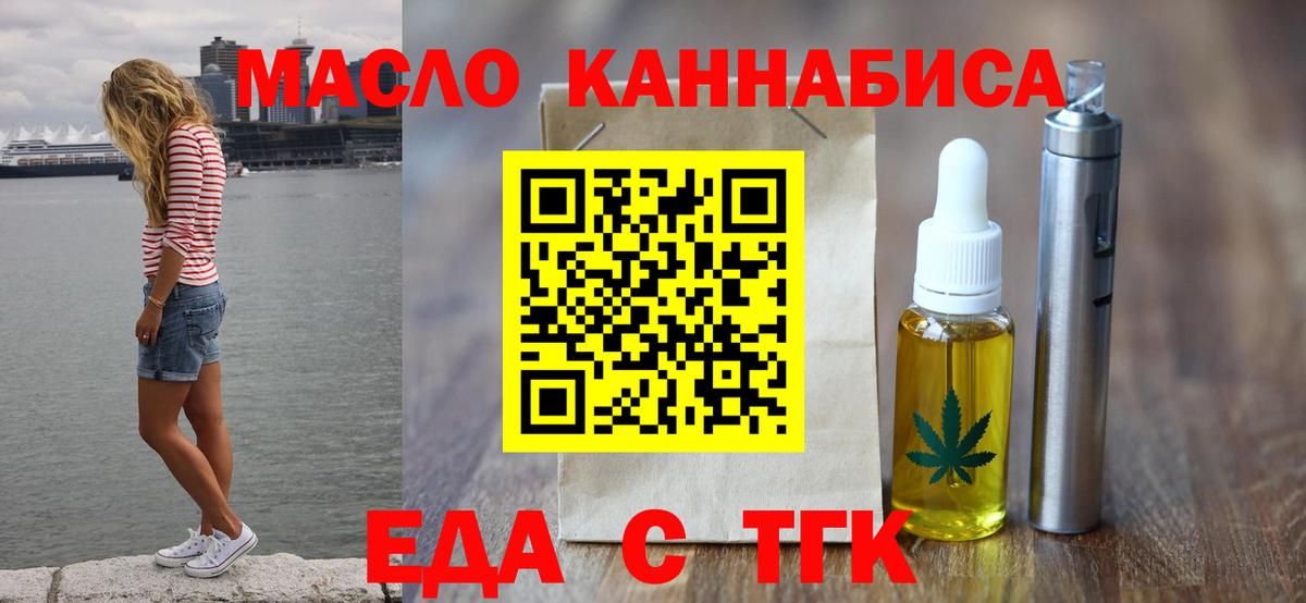 Печенье с ТГК конопля  Вход с VPN  Можга 