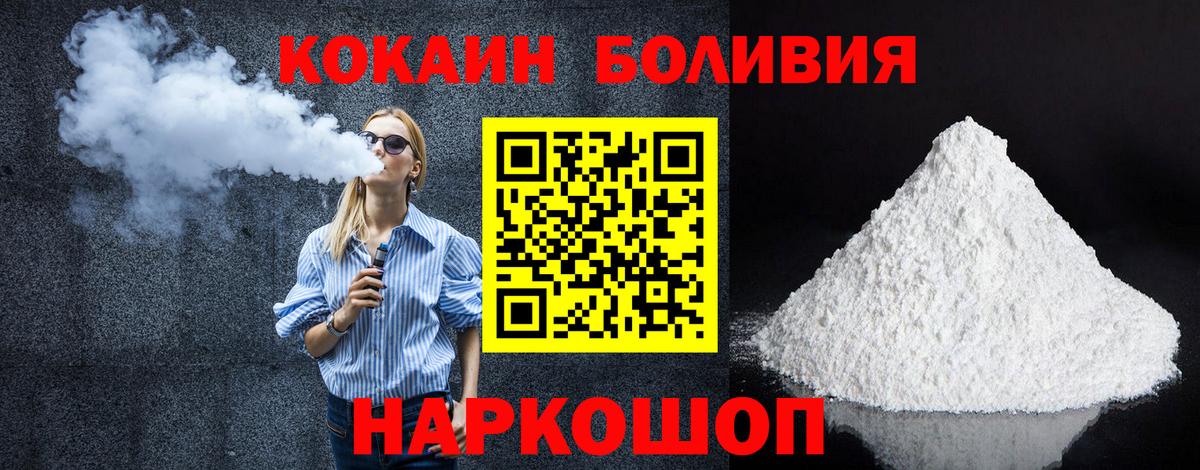 Можга  Cocaine Перу  Вход с VPN  КОКАИН VHQ 