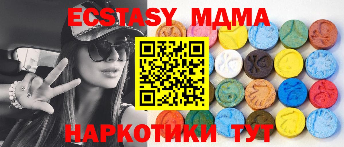 Ecstasy 300 mg  mega ТОР  Вход с VPN  Можга  ЭКСТАЗИ 300 mg  ЭКСТАЗИ 