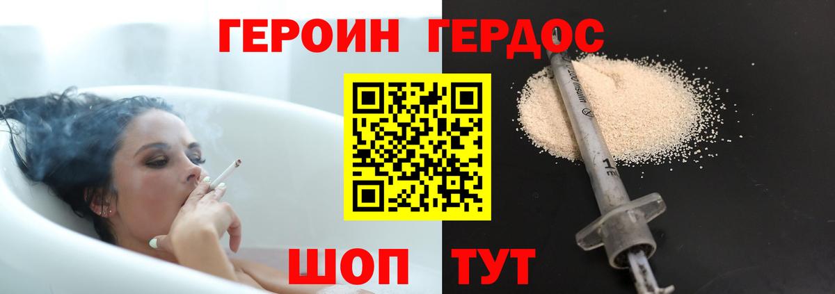 Героин белый  Вход с VPN  Можга 