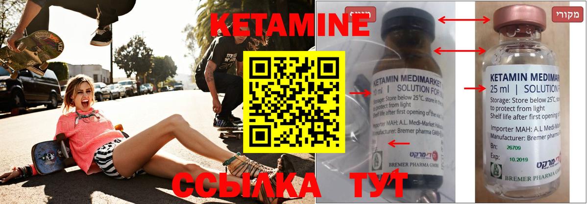 КЕТАМИН ketamine Можга