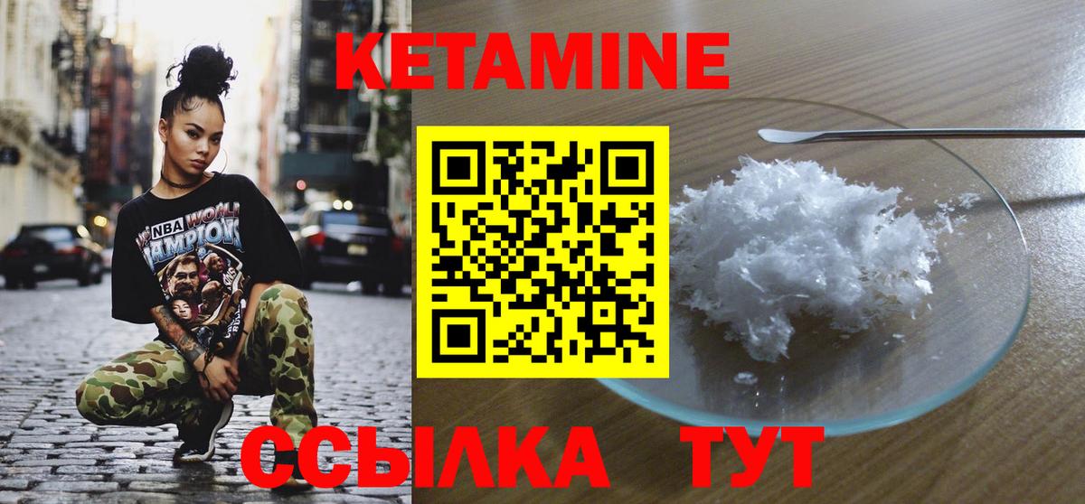 Можга  КЕТАМИН VHQ  Вход с VPN 