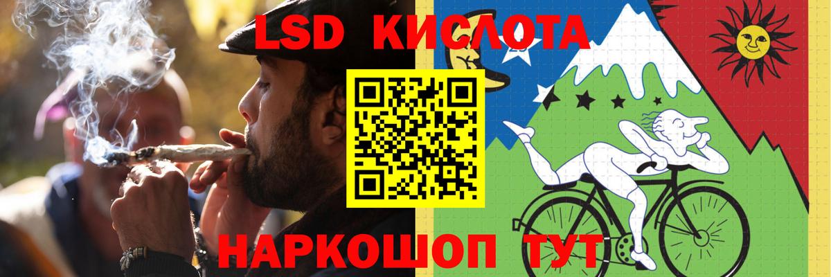 LSD-25 экстази кислота Можга
