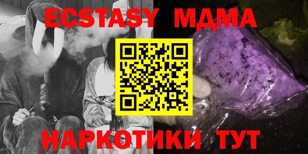 MDMA crystal  MDMA Molly  Вход с VPN  MDMA  Можга 
