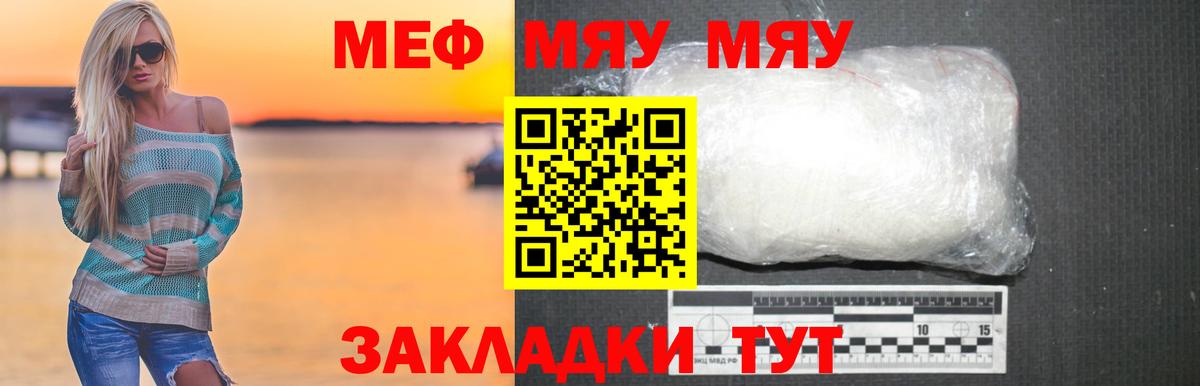 Меф mephedrone  Вход с VPN  МЕФ  Можга 