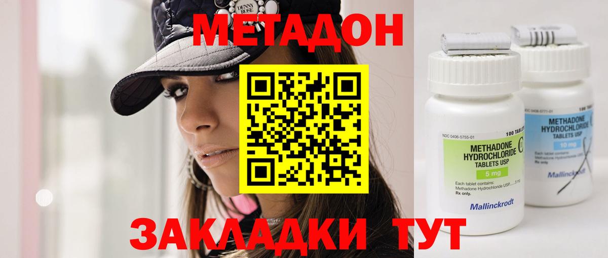 МЕТАДОН VHQ  МЕТАДОН кристалл  Можга  Вход с VPN 
