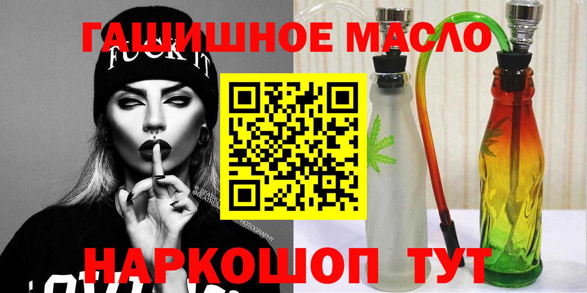 ТГК THC oil  где продают наркотики  Можга  Вход с VPN  ТГК Wax 